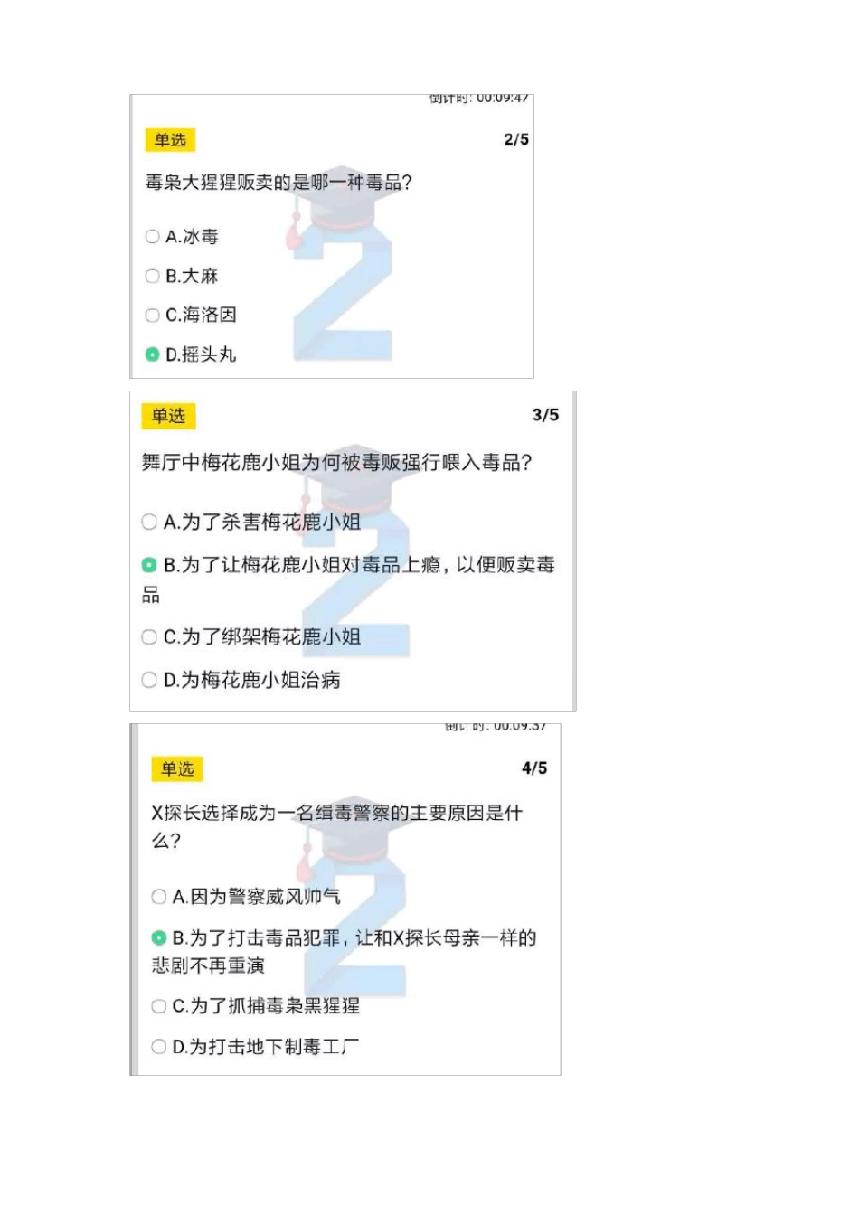 2020年青骄第二课堂五年级答案参考_第3页