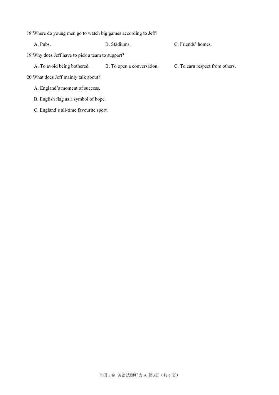 2020年高考全国I卷英语听力A含听力音频、听力原文和答案_第3页