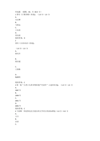 2020戏曲鉴赏题目