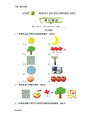 2020春北京课改五年级英语下册教学资料-Unit2测试卷