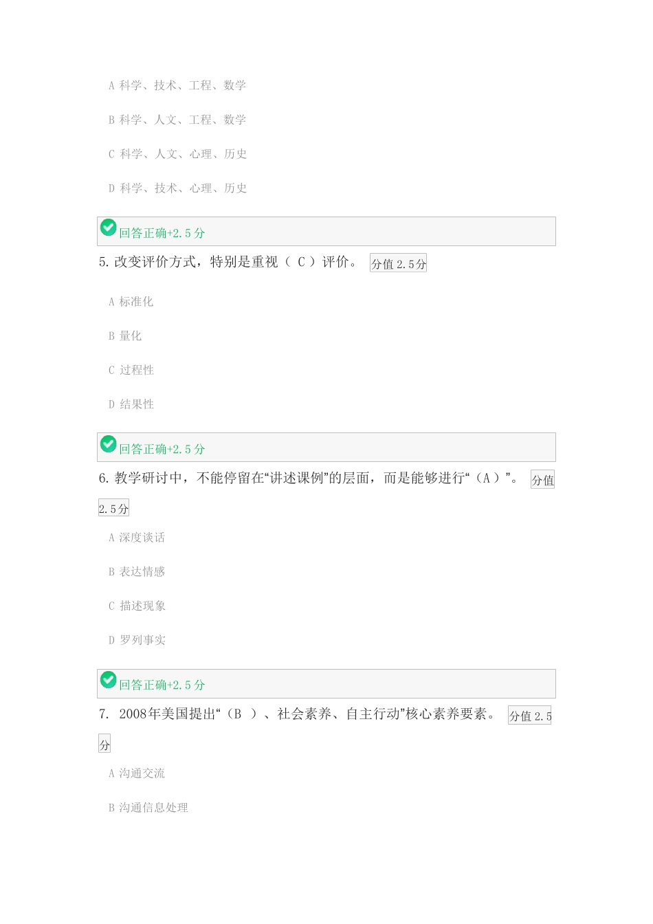 2020泰州师说100分答案两份_第2页