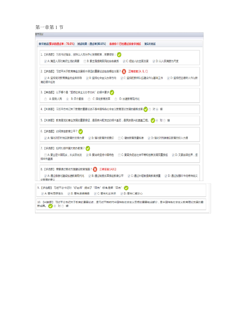 2020深圳公需课继续教育答案_第1页