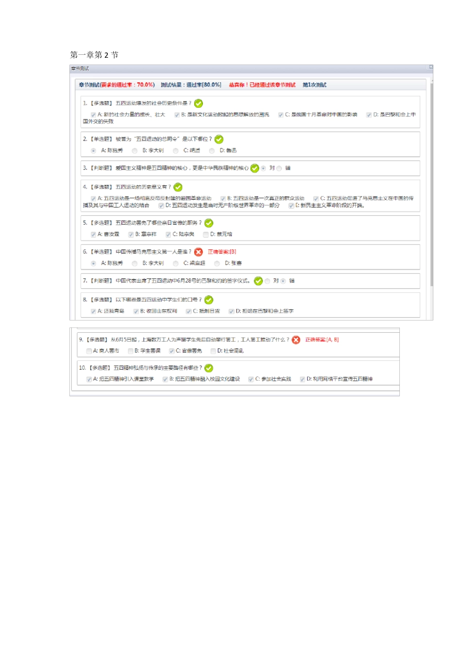 2020深圳公需课继续教育答案_第2页