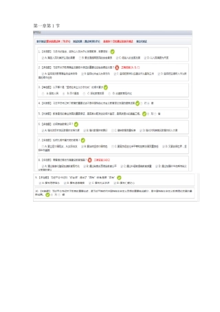 2020深圳公需课继续教育答案