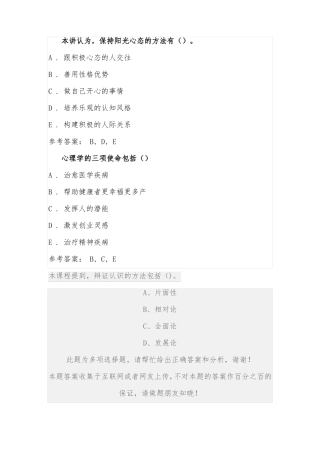 2020淮安技术人员继续教育调节情绪的有效方法