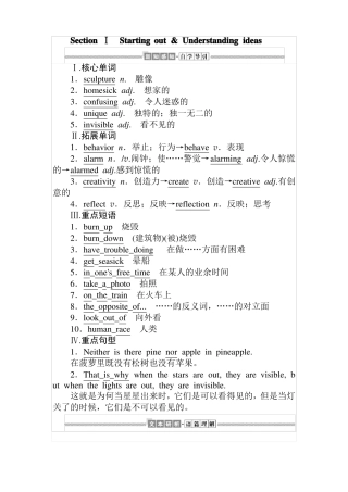 2020版英语新教材外研版必修一教案1