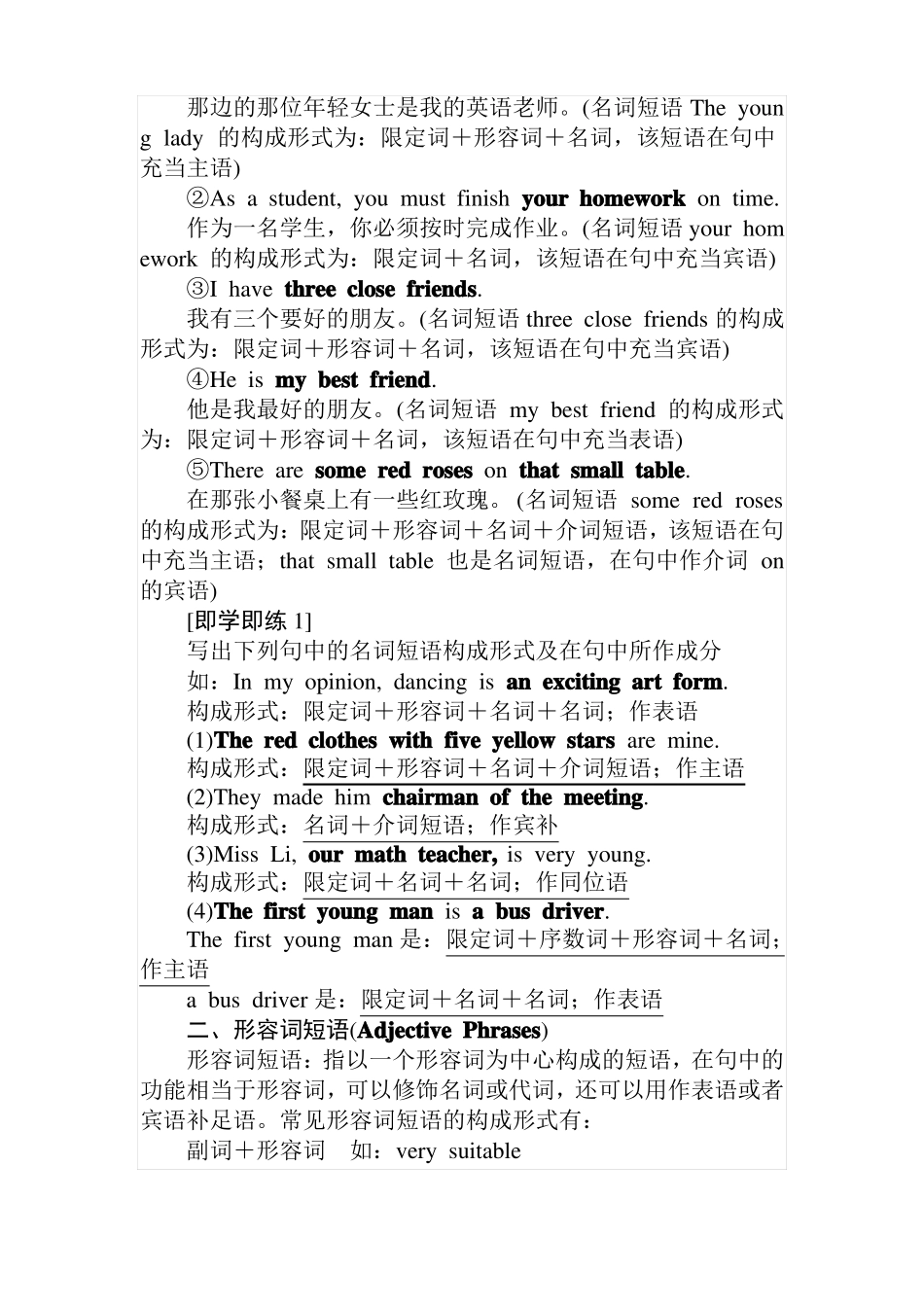 2020版英语新教材外研版必修一教案2_第2页