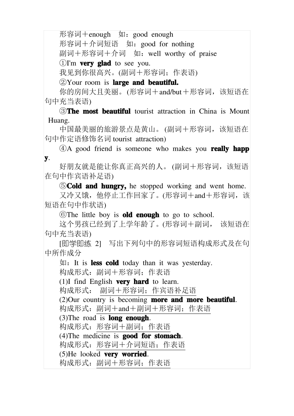 2020版英语新教材外研版必修一教案2_第3页