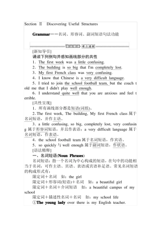 2020版英语新教材外研版必修一教案2