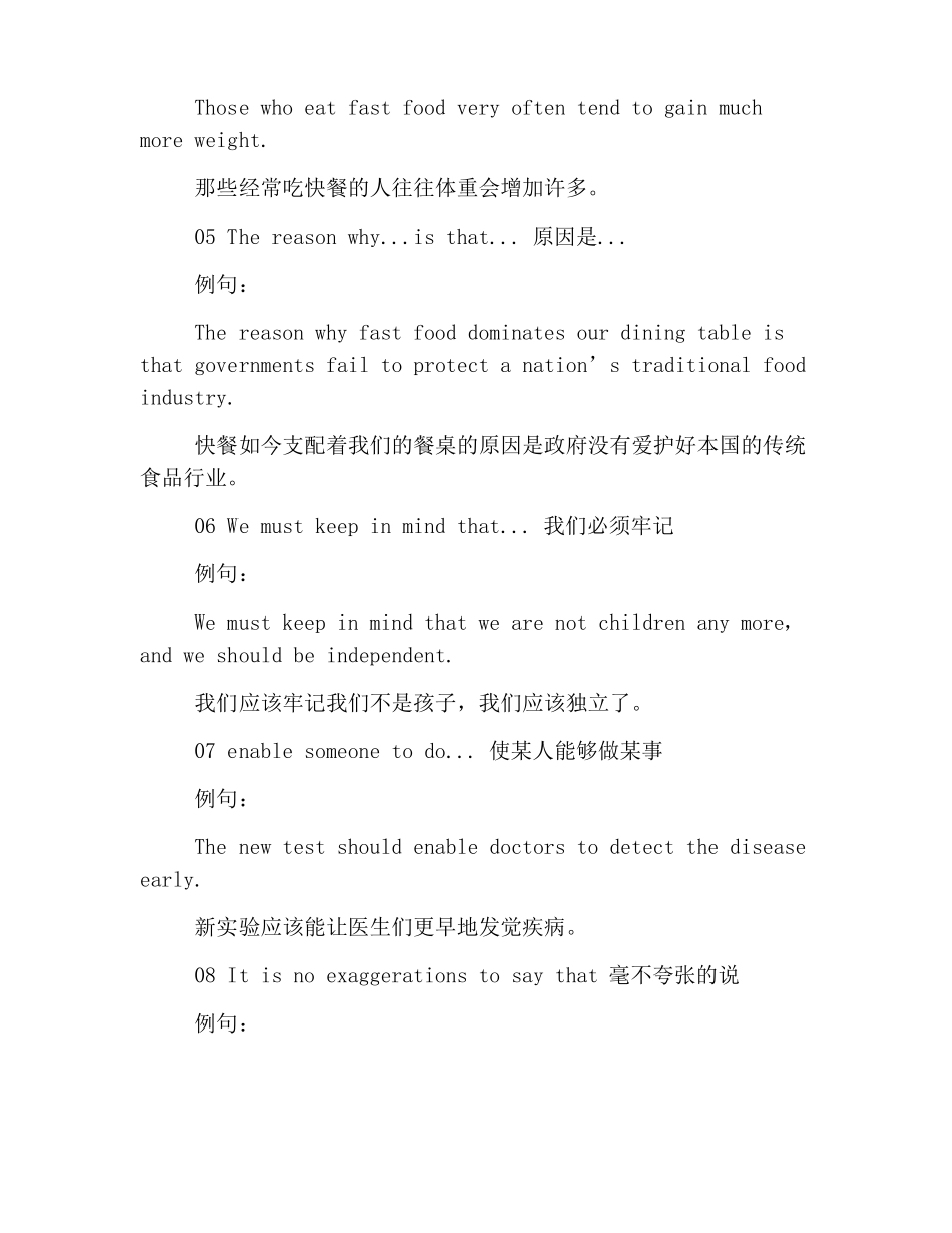 2020考研英语作文提分例句50条_第2页