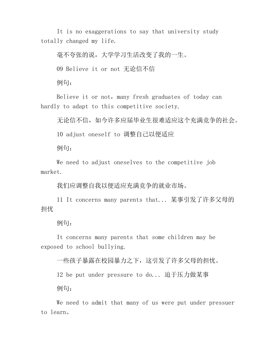 2020考研英语作文提分例句50条_第3页