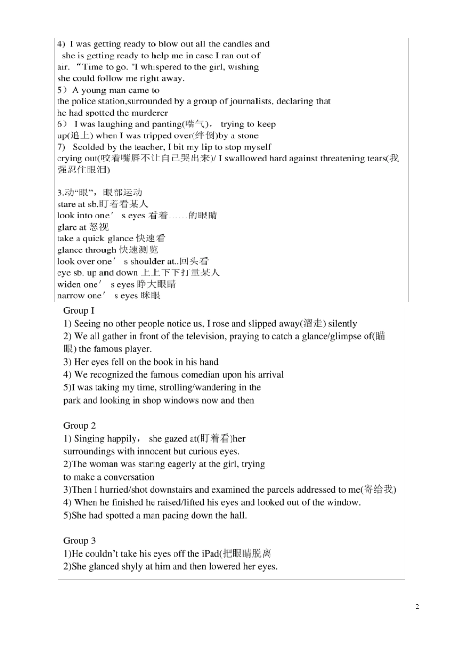 2020读后续写动作心理环境描写_第2页