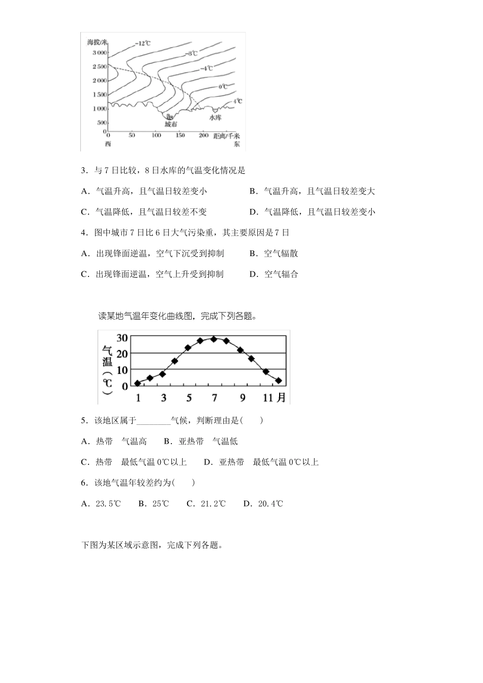 2020高三地理复习微专题气温_第2页