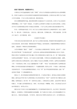 2020高三语文最新作文模拟题及范文