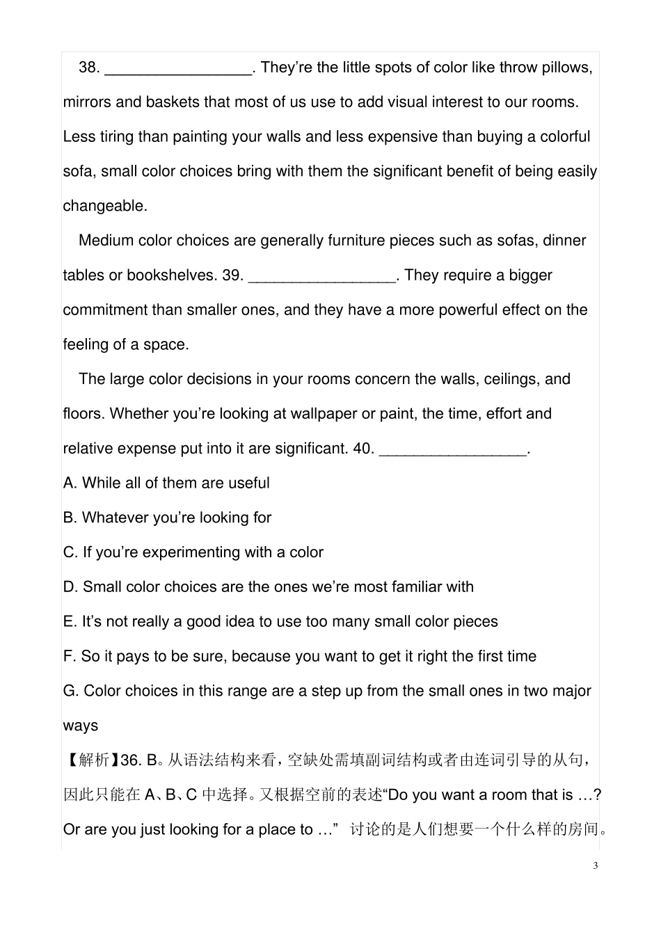 2020高考英语补全短文解题策略点拨及跟踪练_第3页