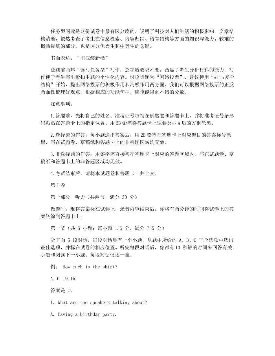 2021,江苏卷高考英语听力音频_第2页