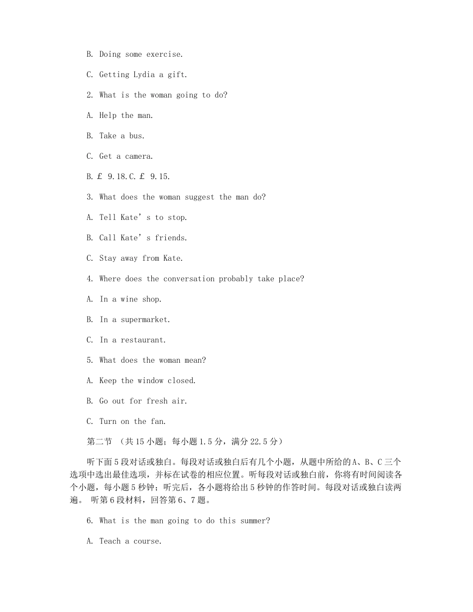 2021,江苏卷高考英语听力音频_第3页