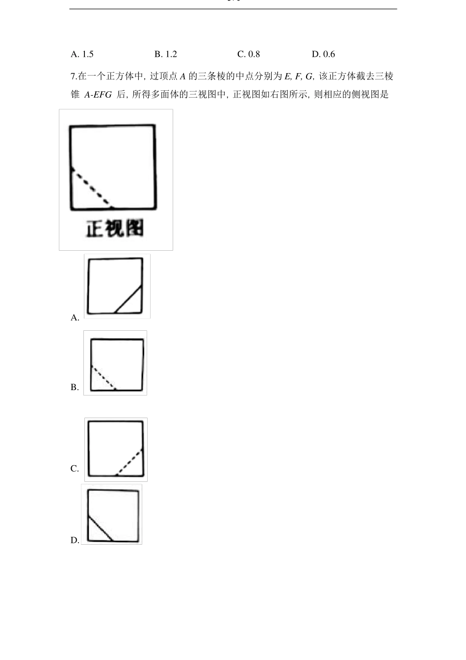 2021全国甲卷文科数学试题_第3页