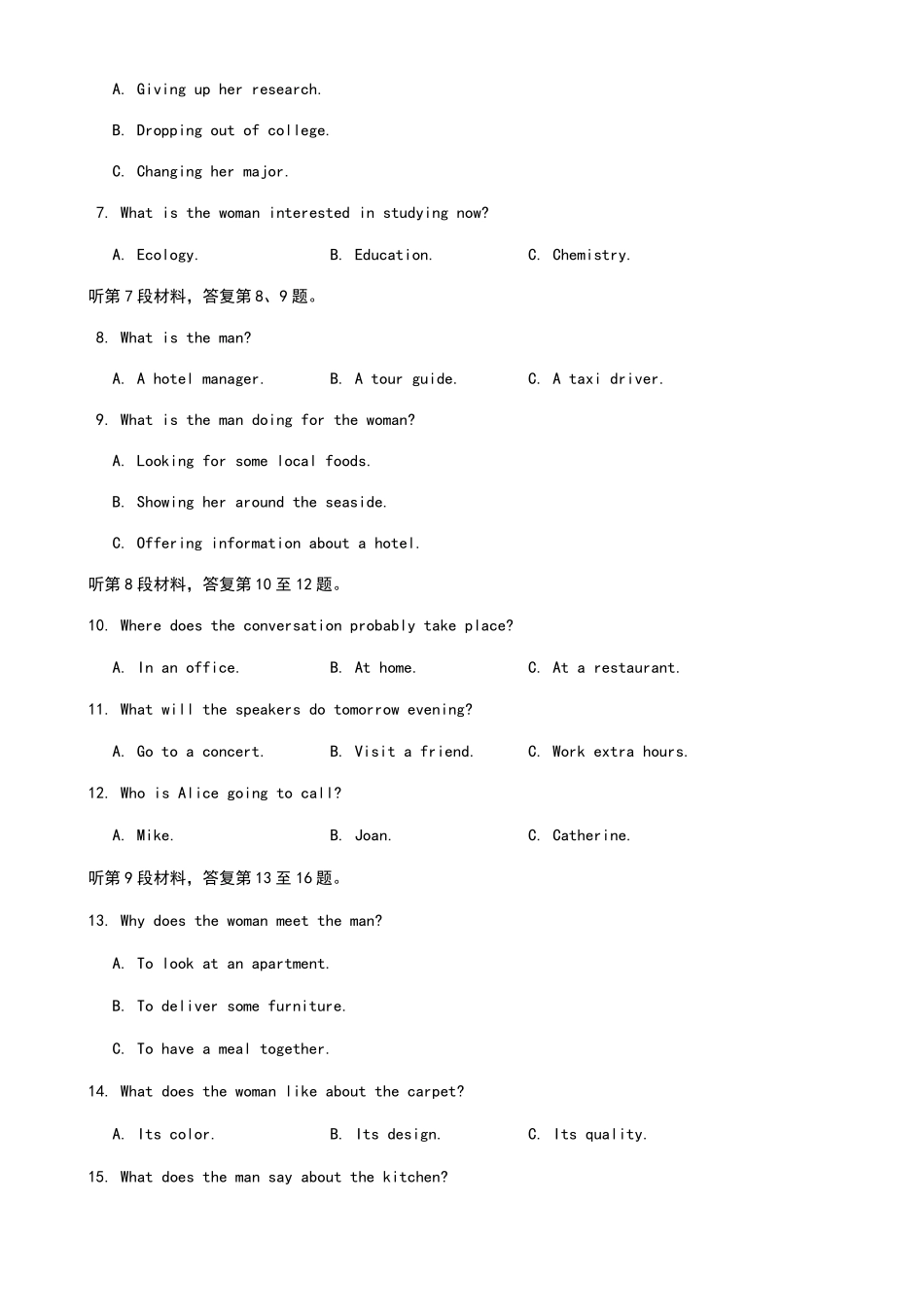 2021全国高考英语听力3卷听力及原文_第2页