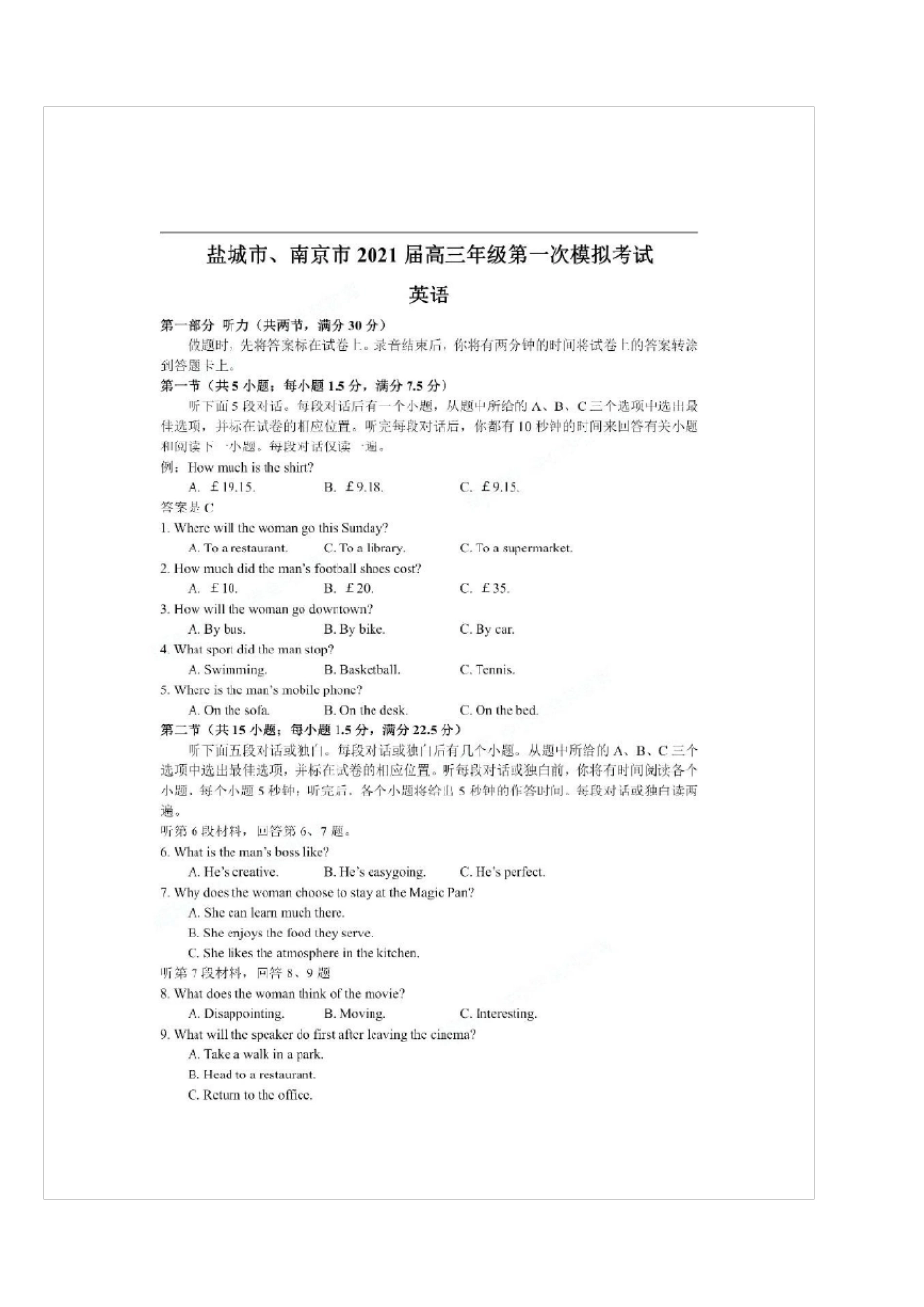 2021南京、盐城新高考一模英语试卷_第1页