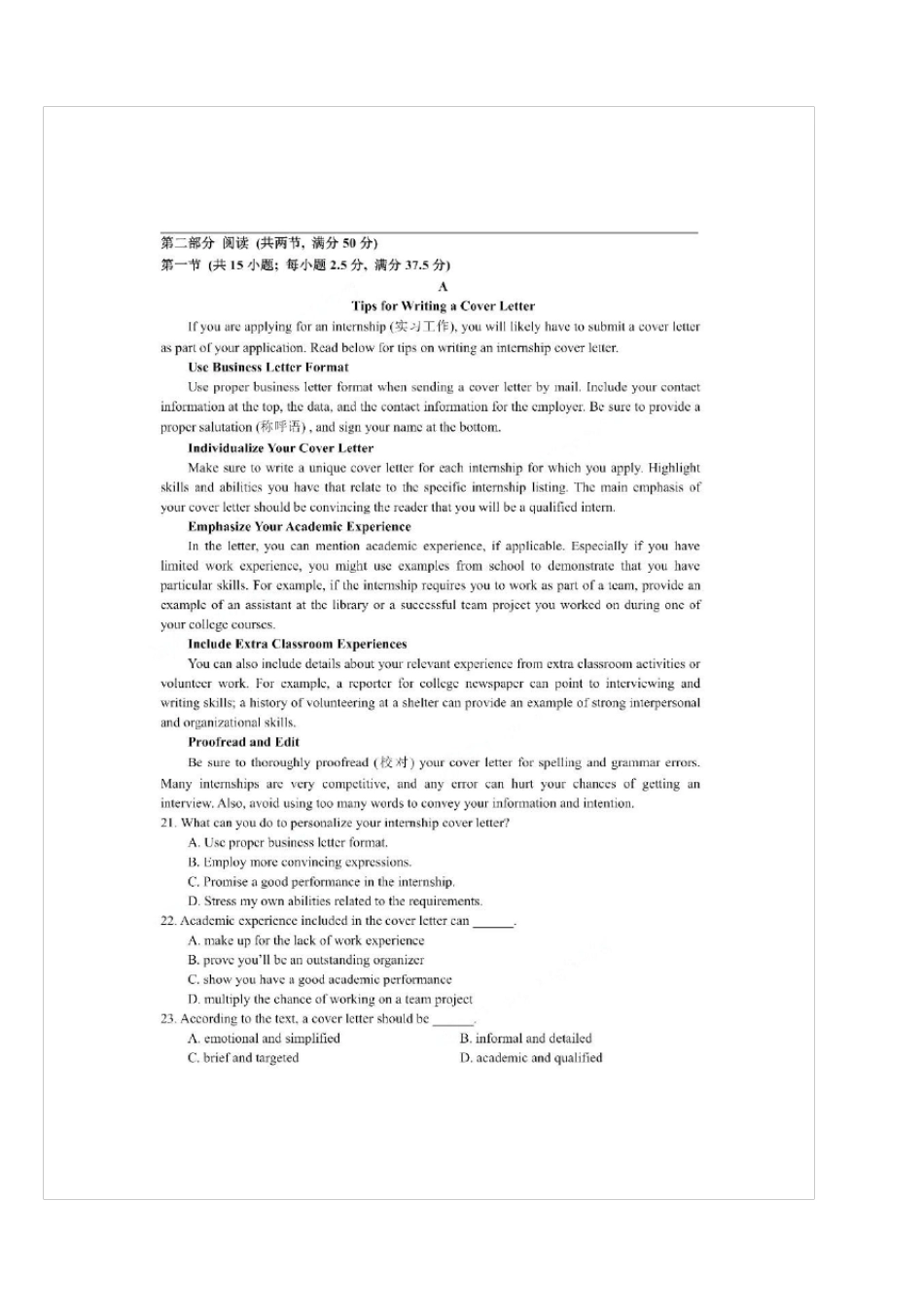 2021南京、盐城新高考一模英语试卷_第3页