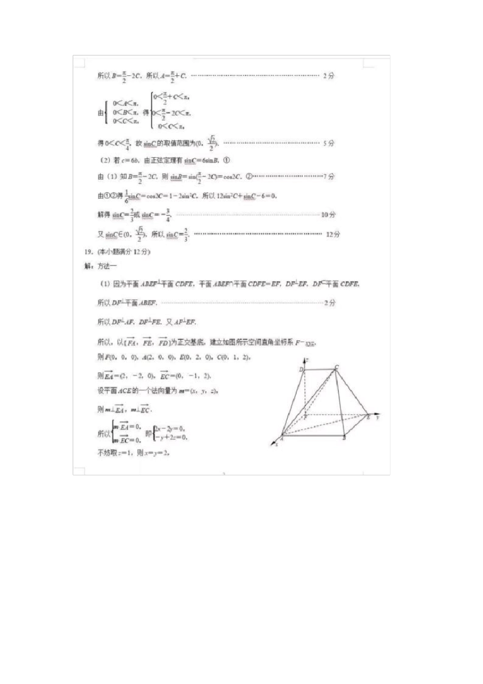 2021南京、盐城高考一模数学答案_第2页
