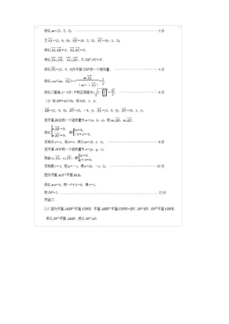 2021南京、盐城高考一模数学答案_第3页