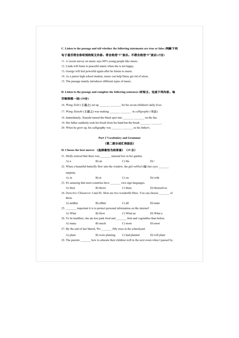2021届上海浦东新区初三英语二模试卷-含答案_第2页