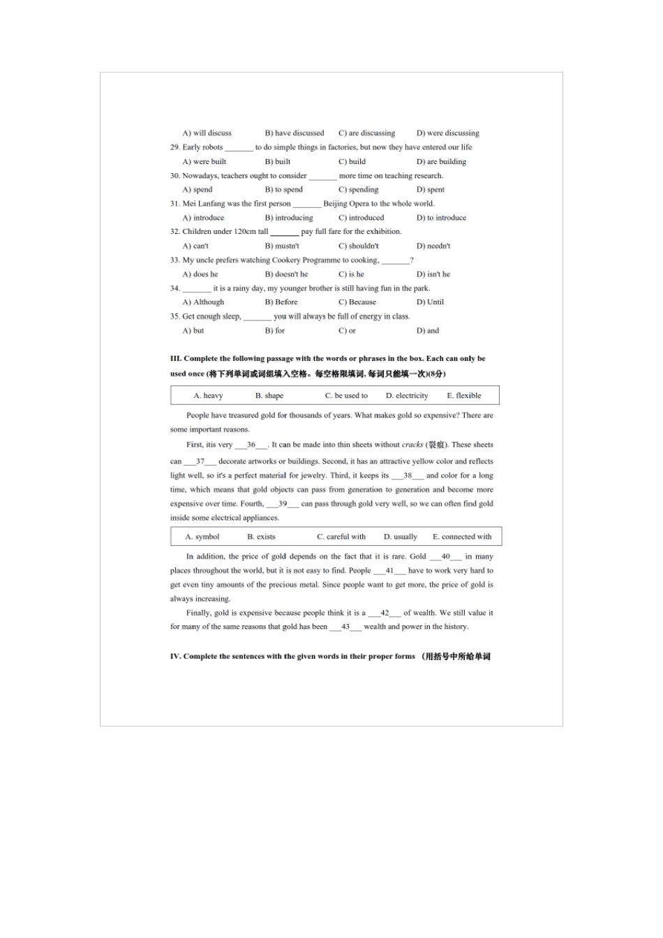 2021届上海浦东新区初三英语二模试卷-含答案_第3页