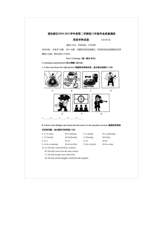 2021届上海浦东新区初三英语二模试卷-含答案