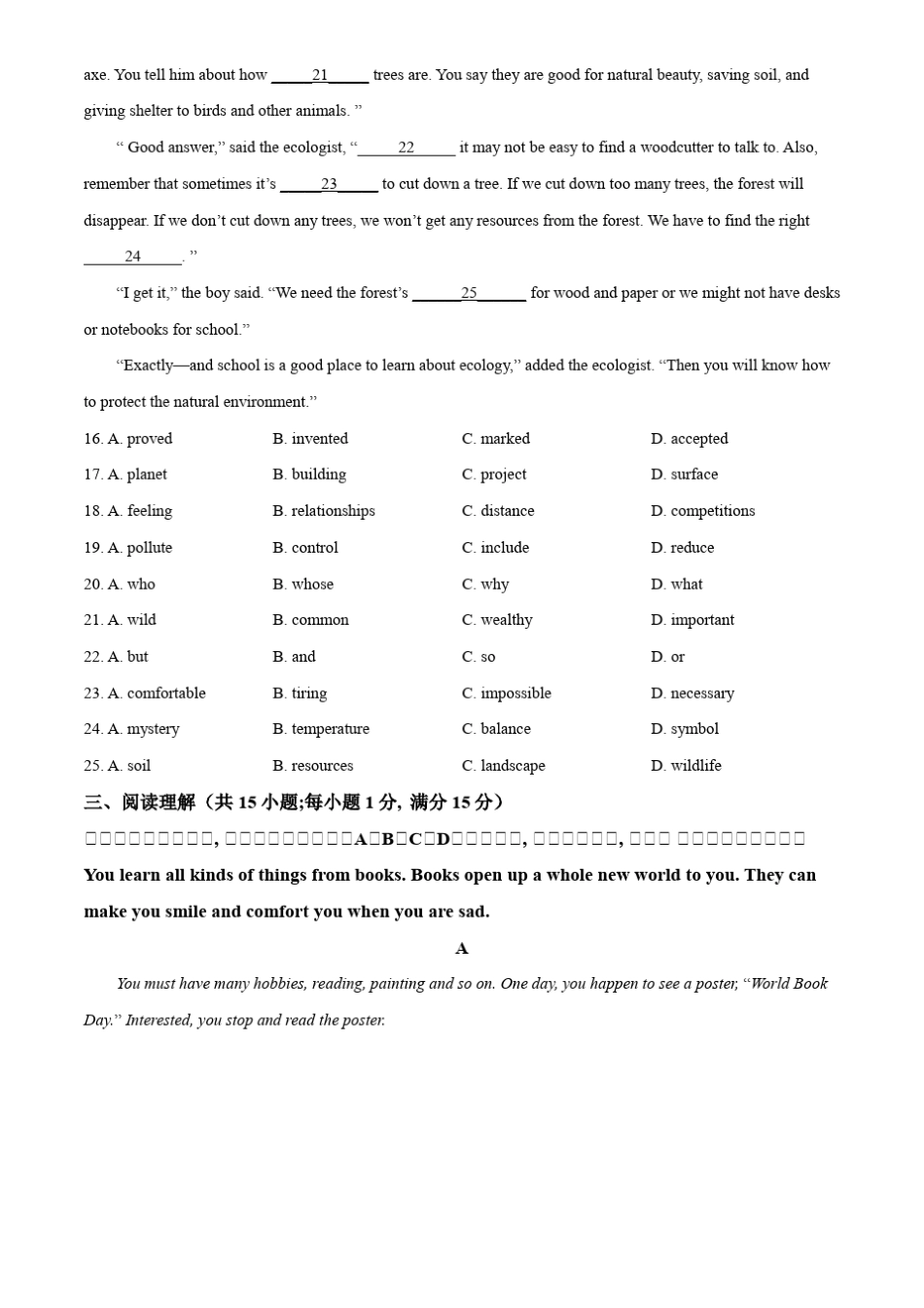 2021年中考英语试题解答江苏南京_第3页
