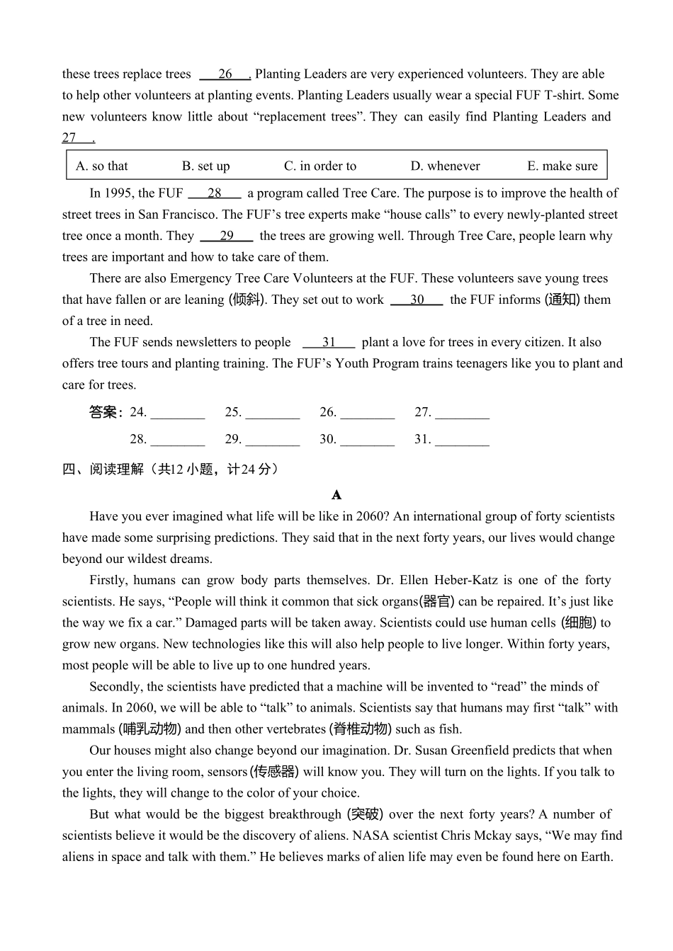 2021年中考英语试题解答山东临沂_第2页