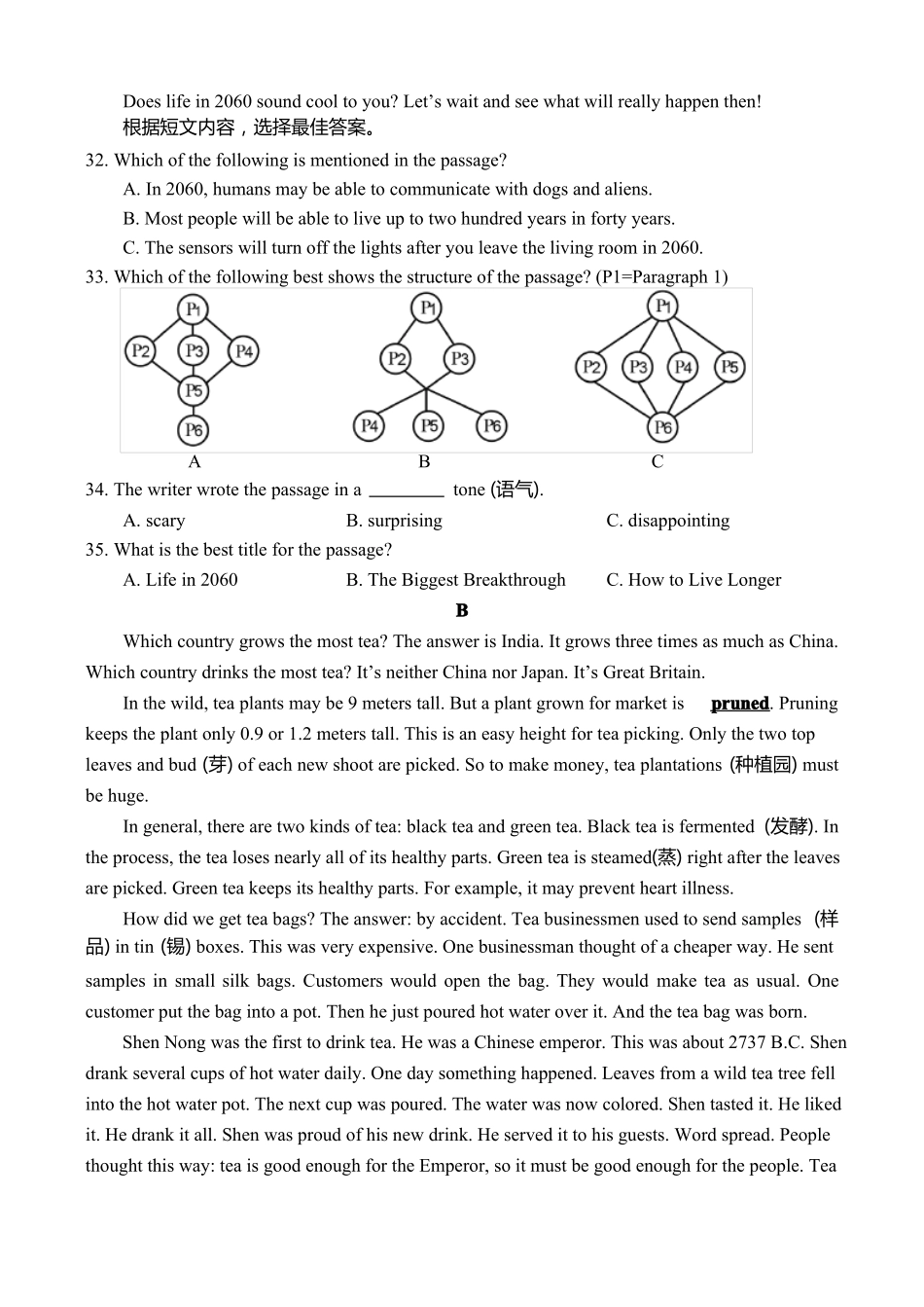 2021年中考英语试题解答山东临沂_第3页
