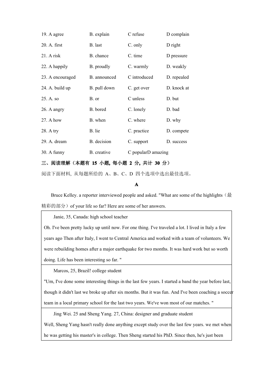 2021年中考英语试题解答浙江台州_第2页