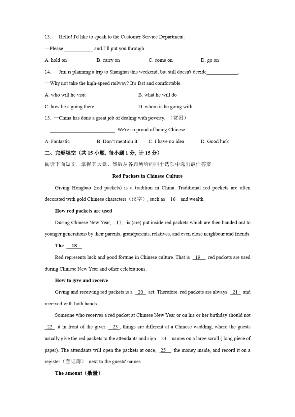 2021年中考英语试题解答江苏盐城_第2页