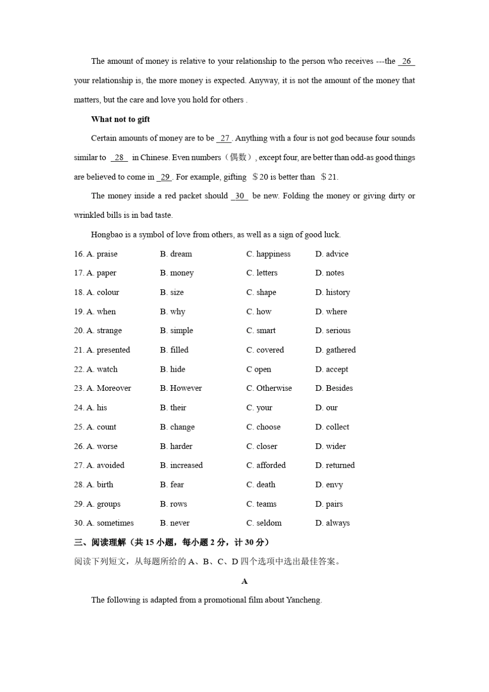 2021年中考英语试题解答江苏盐城_第3页