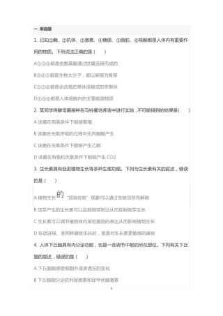 2021年全国甲卷理科综合真题