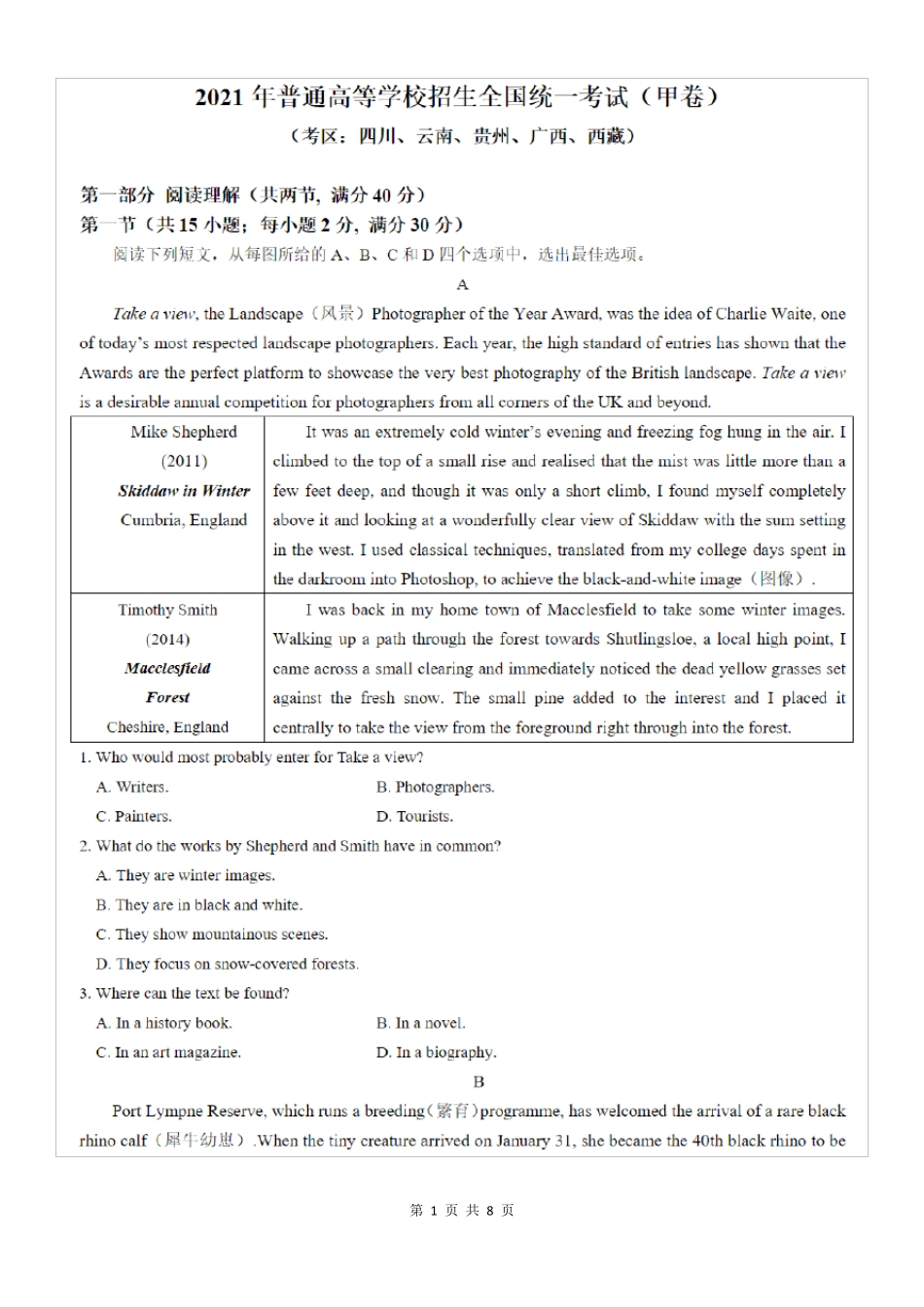 2021年全国甲卷英语高考真题及答案_第1页