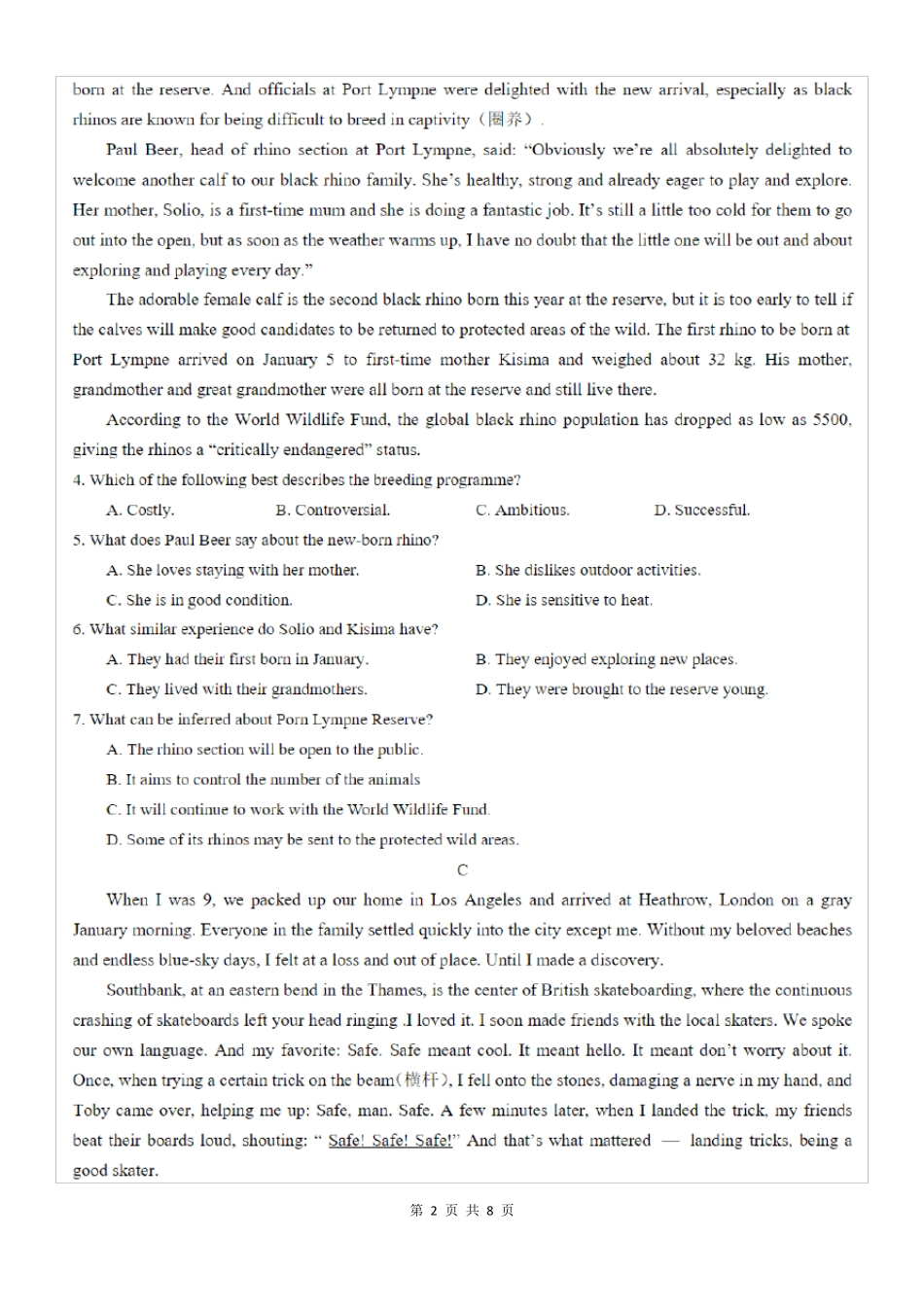 2021年全国甲卷英语高考真题及答案_第2页