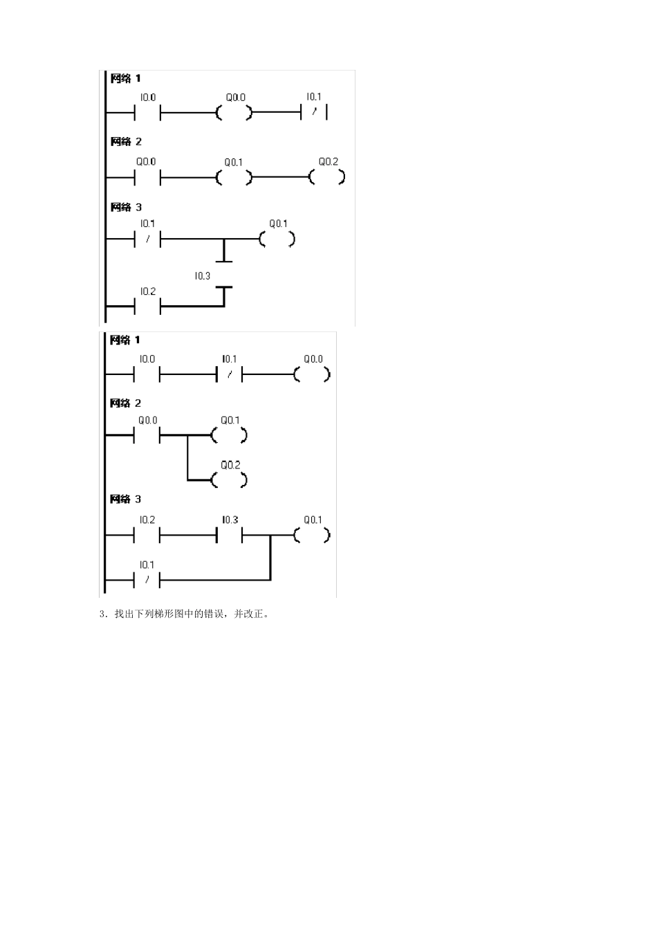 2021年国开电大机电控制与可编程序控制器技术综合记分作业4答案_第3页