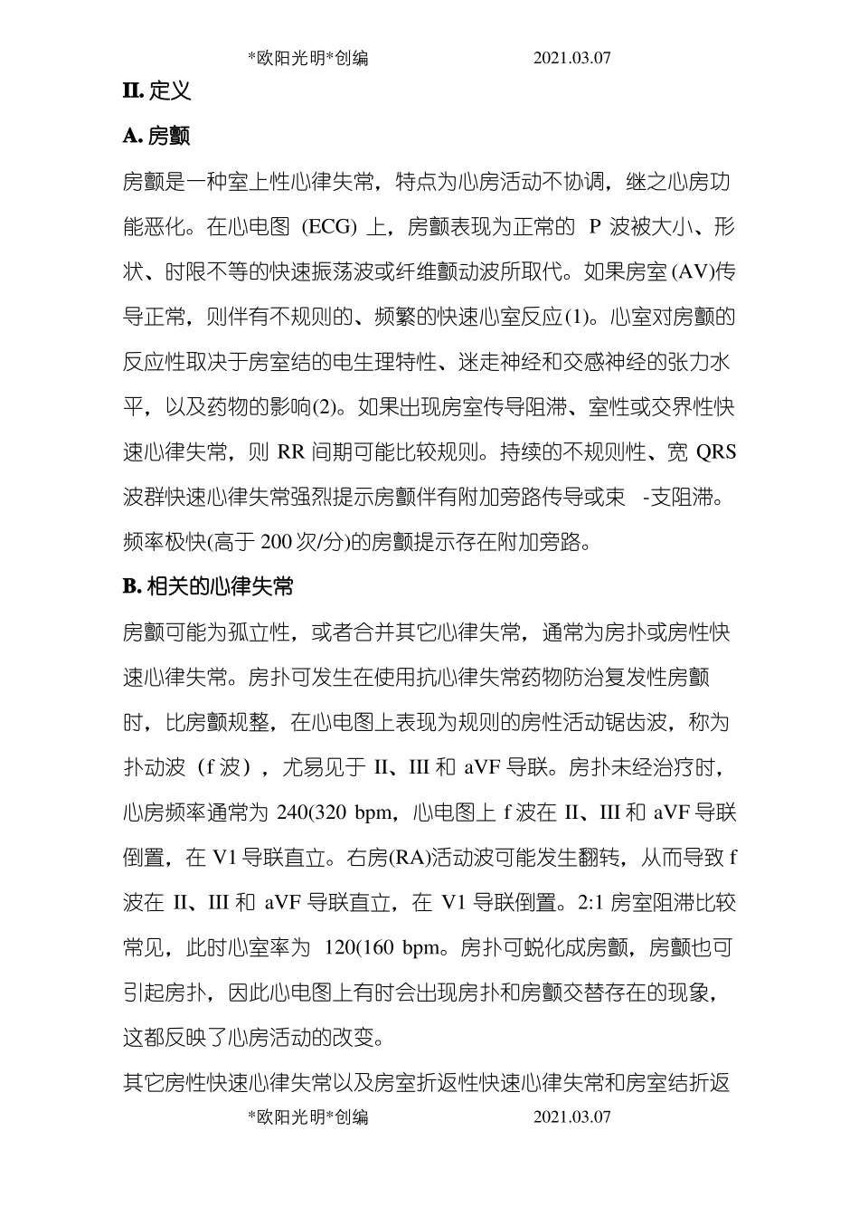 2021年心房颤动指引_第2页
