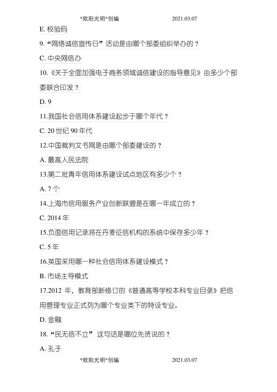 2021年社会信用体系与诚信建设读本答案_第2页