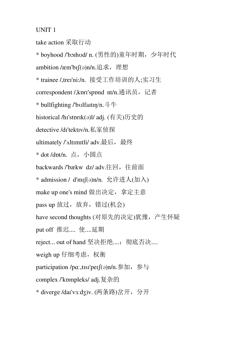 2021年高中英语新教材外研版选择性必修第四册单词表_第1页