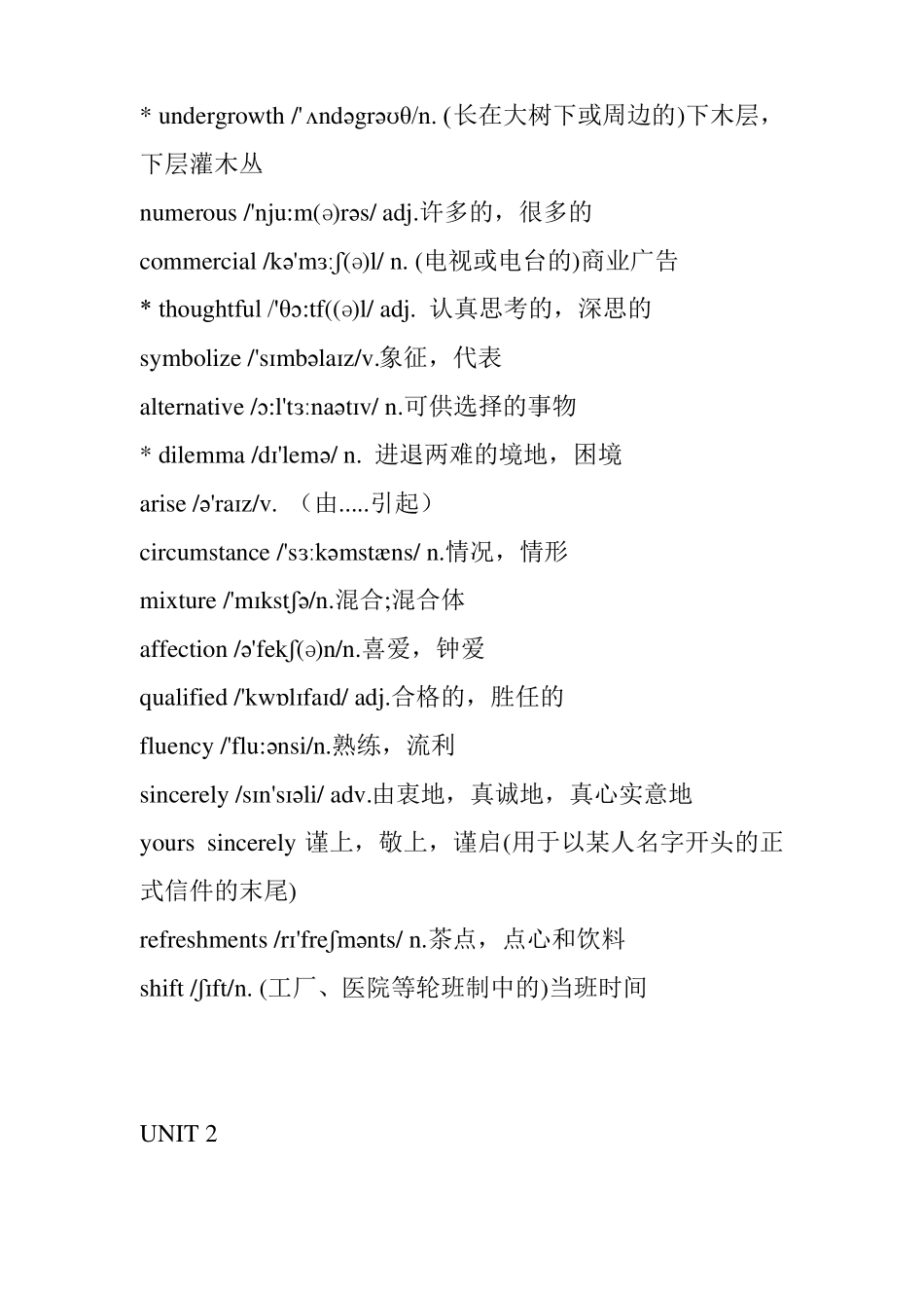 2021年高中英语新教材外研版选择性必修第四册单词表_第2页