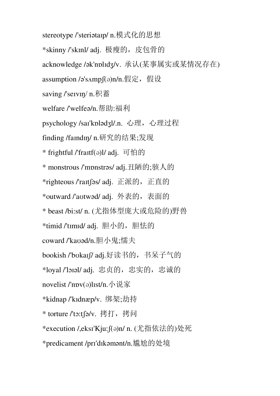 2021年高中英语新教材外研版选择性必修第三册单词表_第2页
