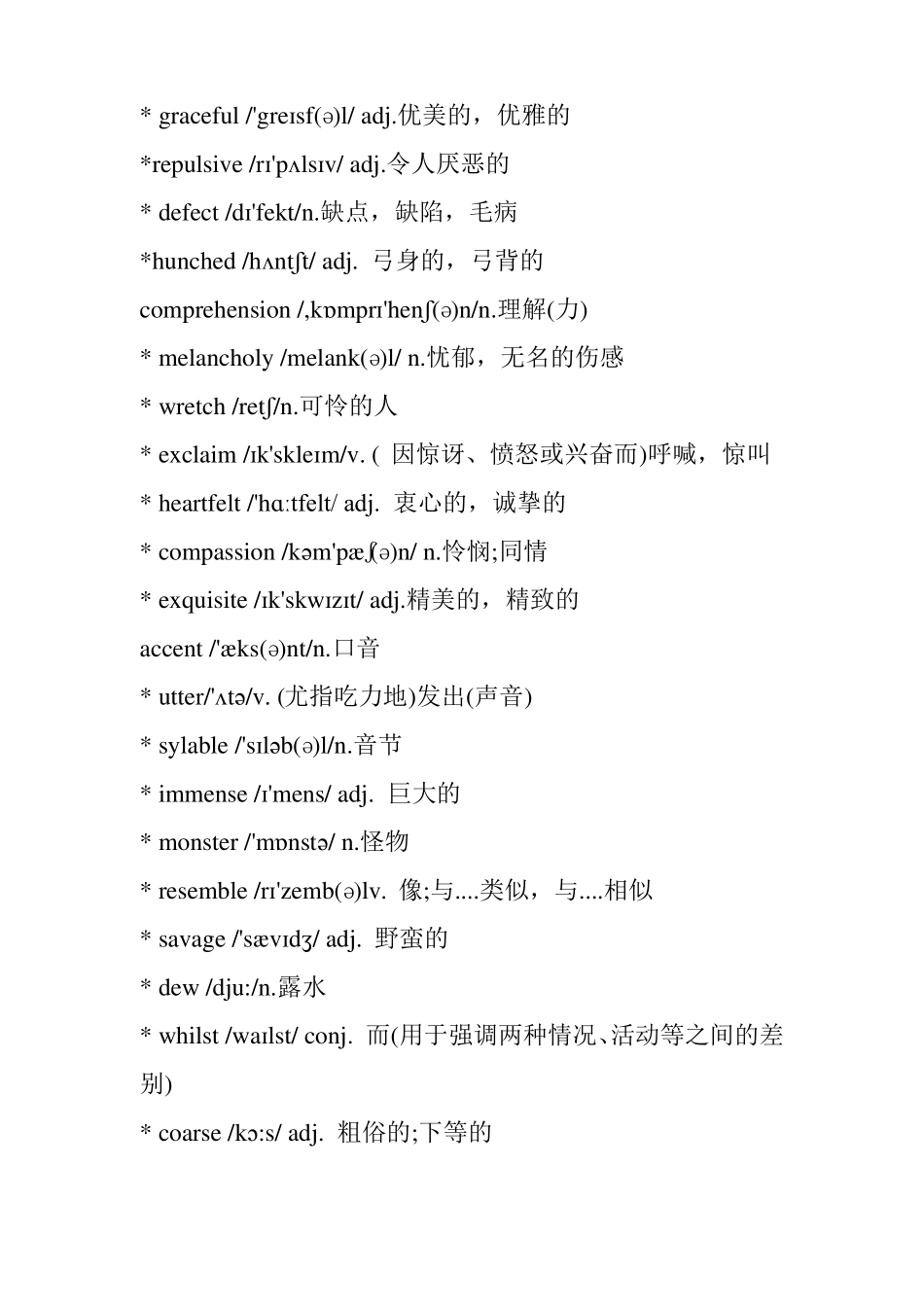 2021年高中英语新教材外研版选择性必修第三册单词表_第3页