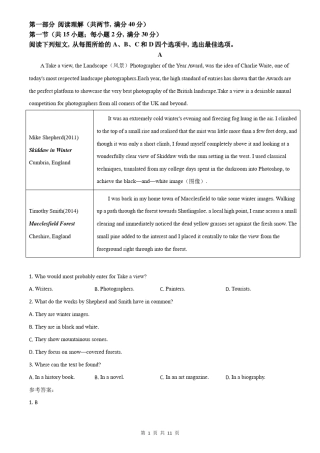 2021年高考全国甲卷英语真题含答案