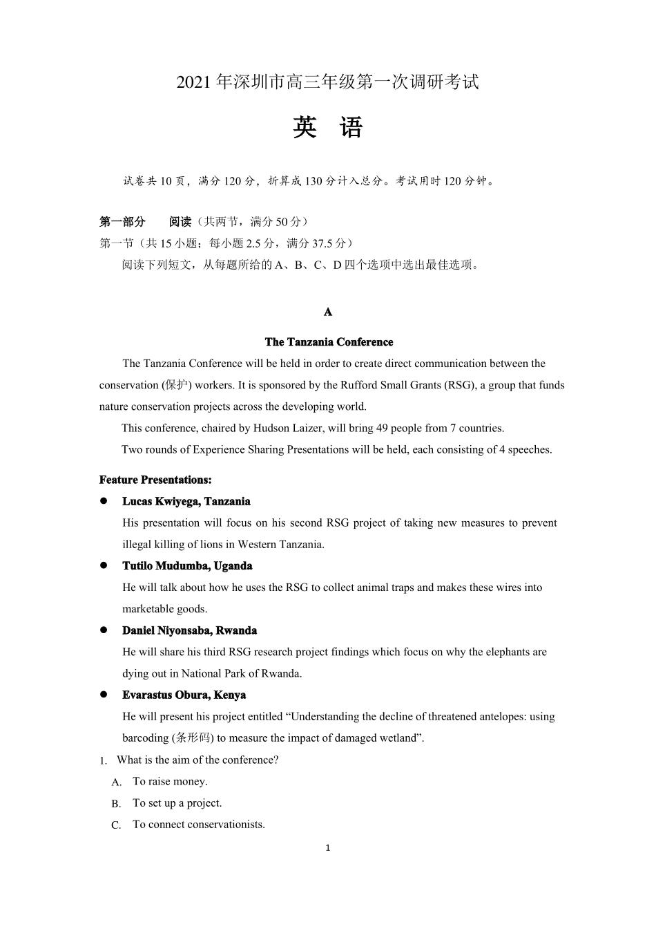 2021深圳一模英语试题及答案_第1页