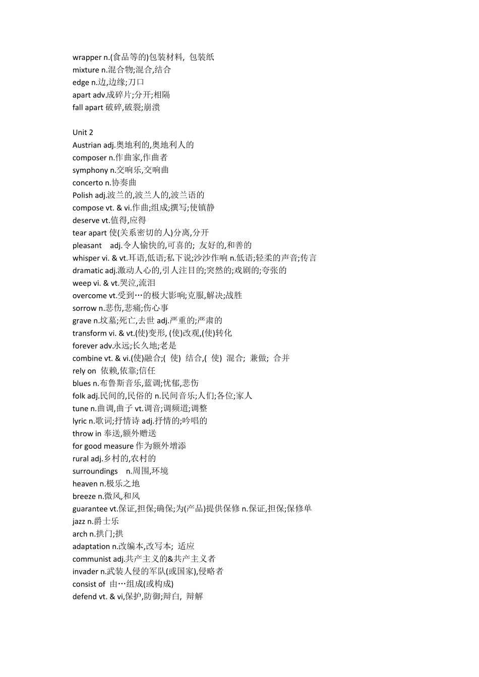 2021版译林版高中选择性必修一英语单词_第3页