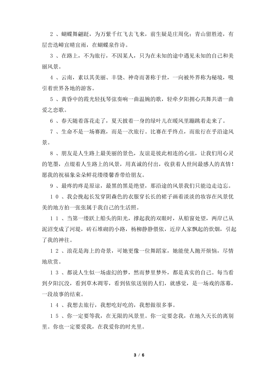 2021肉孜节祝福语_第3页